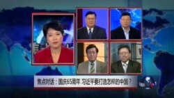 VOA卫视（2014年9月27日 第二小时节目：焦点对话（重播）)