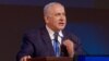 نتانیاهو: چند سال به تنهایی در برابر جهان با توافق هسته‌ای خطرناک ایران مخالفت کردیم