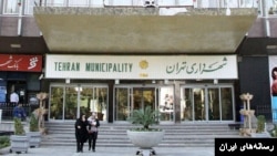 ساختمان شهرداری تهران - آرشیو
