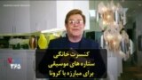 کنسرت خانگی ستاره های موسیقی برای مبارزه با کرونا