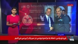 ۱۰ میلیون دلار برای اطلاعات درباره سرتیپ سپاه، امیر یاریاب؛ ناظر شبکه‌های متهم به هک در آمریکا
