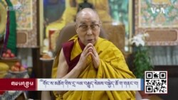 ༧གོང་ས་མཆོག་གིས་དྲ་ལམ་བརྒྱུད་སེམས་བསྐྱེད་ཆོ་ག་གནང་བ།