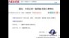 时事大家谈:国足惨败和中国体育的举国体制