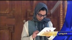 کاروان - ۸ جون ۲۰۱۸