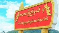 ကယားပြည်၊ မြို့နယ်တချို့မှာ ကုန်ဈေးနှုန်းတက်ပြီး စားကုန်ရှားပါးနေ