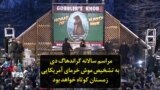 مراسم سالانه گراندهاگ دی؛ به تشخیص موش خرمای آمریکایی زمستان کوتاه خواهد بود