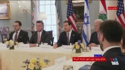 ابراز امیدواری وزیر امورخارجه امریکا به دستیابی توافق بین اسرائیل و لبنان 