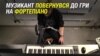 Американські вчені розробили протез руки спеціально для піаністів. Відео