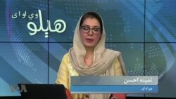 هېلو وي او اې په ټي وي