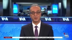 اخبار ساعت ۱۷