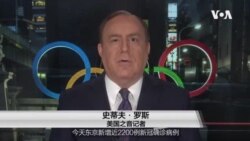 东京新冠病例增，奥运村防疫起作用