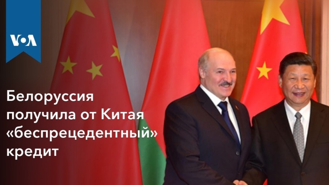 Беларусь кредит под какой процент