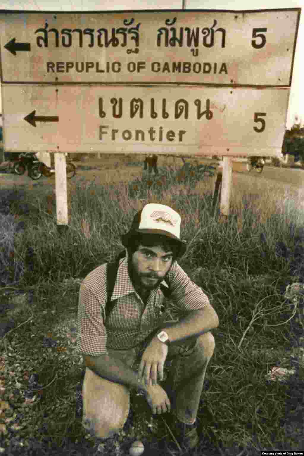 Greg Barron near Thai-Cambodia border in November, 1979.