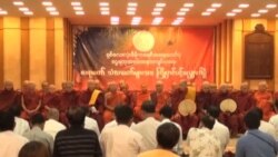 ၈ လေးလုံး လူထုလှုပ်ရှားမှု ငွေရတု အကြို 