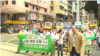 香港妇女组织游行声援被捕中国女权人士