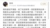 不懼商業風險 國際網協促北京對彭帥指稱前中共高官性侵展開調查