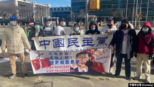 “中国民主与人权联盟”组织全球联动、呼吁抵制中共渗透集会的纽约现场。（图片由中国民主党提供，2021年1月24日）