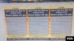 ভেঙে ফেলা ভাস্কর্যের পেছনে নিষিদ্ধ সংগঠন হিযবুত তাহরীরের কয়েকটি পোস্টার লাগানো ছিল।