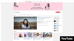 탈북자 김수지 씨가 운영하는 '또향 TV' 유투브 채널.