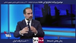  بخشی از برنامه شطرنج –احسان زاهدانی: حضور شرکت‌های خارجی در ایران، موجب اشتغال‌آفرینی می‌شود