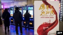  2018年3月9日，上海一家電影院裡的《厲害了我的國》影片海報。當局組織中國人去電影院觀看這部頌揚共產黨和習近平的宣傳片來自公司和政府機構工作人員的大量觀看，使票房收入大增，國有媒體稱其是該國有史以來收入最高的“紀錄片”。 