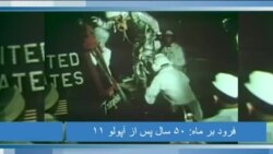 با گرتا ون ساسترن – فرود بر کره ماه