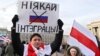 В Минске прошла акция протеста против интеграции с Россией 