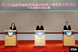 台湾总统候选人第二场政见发表会 (照片来源：台湾中央选举委员会)
