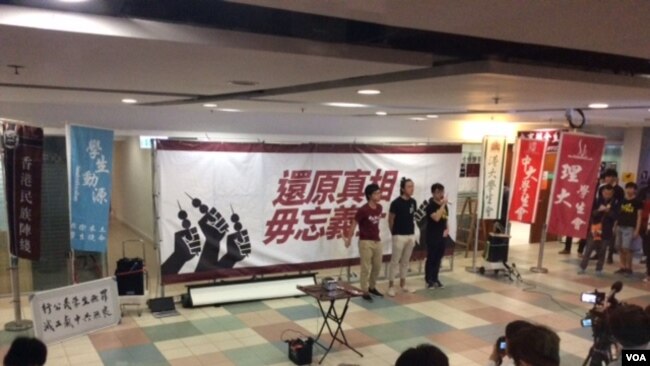  2019年2月8日,“还原真相，勿忘义士”集会在港大举行。 （美国之音记者申华拍摄）
