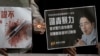 홍콩 유력지 전 편집장 피습...반중국 시위 초래