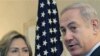 Lãnh đạo Mỹ và Israel gặp nhau tại New York