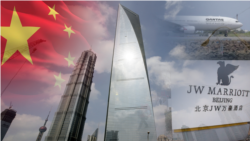 海峡论谈：北京掀起反分裂风潮 跨国企业纷纷拜倒