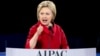 Clinton Vows Strong Advocacy for Israel