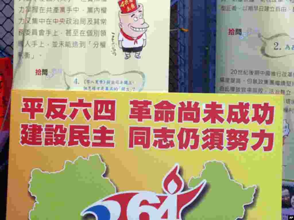 香港支联会摊位