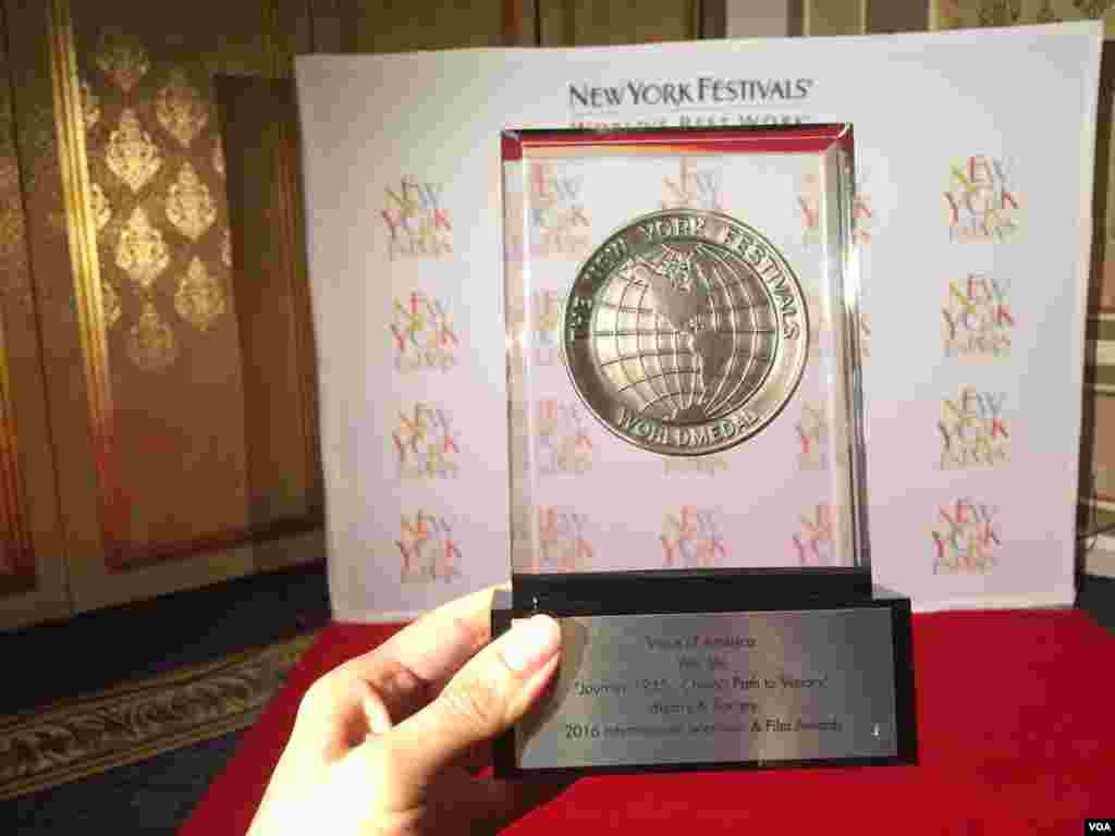 2016年纽约国际电视电影节(New York Festivals World's Best TV & Films Awards Gala) 颁奖典礼4月19日在美国拉斯维加斯的Westgate Hotel举行。美国之音中文部製作的历史纪录片"穿越1945"荣获历史类纪录片世界银牌奖。(美国之音樊冬宁拍摄)