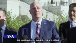 美众院两党议员召开记者会 纪念天安门事件37周年