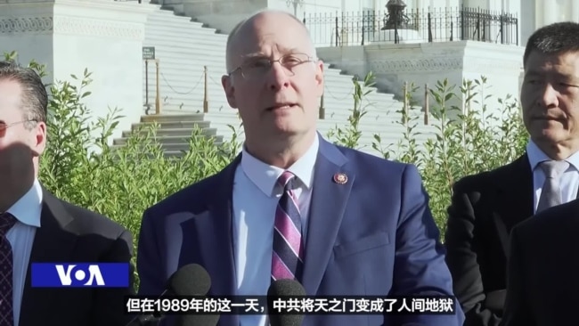 美众院两党议员召开记者会 纪念天安门事件37周年 美众院两党议员召开记者会 纪念天安门事件37周年