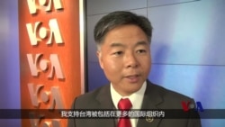 美议员刘云平：无论台湾选举谁赢国会都支持