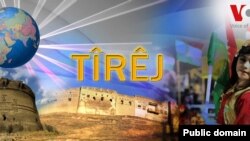 Tirej New