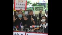 黎智英等15名香港泛民主派人士今再次上庭