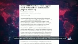 گزارش‌های رسانه‌ای در آستانه مذاکرات آینده آمریکا و جمهوری اسلامی