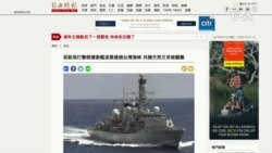 罕見！英國軍艦穿越台灣海峽