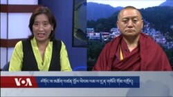 བཙན་བྱོལ་ཕེབས་པའི་ཕེབས་ལམ་ལ་དྲན་གསོའི་གོམ་བགྲོད།