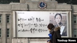 제 96주년 3·1절었던 지난 1일 서울 중구 서울도서관 정문 꿈새김판에 유관순 열사의 사진과 마지막 유언이 새겨져있다.