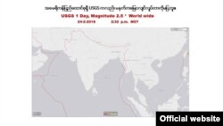 myanmar earthquake