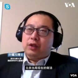 叶耀元: “趁你病，要你命” 中国趁西方疫情大流行之机扩张实力