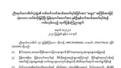 မြောက်ပိုင်းမဟာမိတ် ၃ ဖွဲ့ အပစ်ရပ်သက်တမ်း ၃ လတိုး