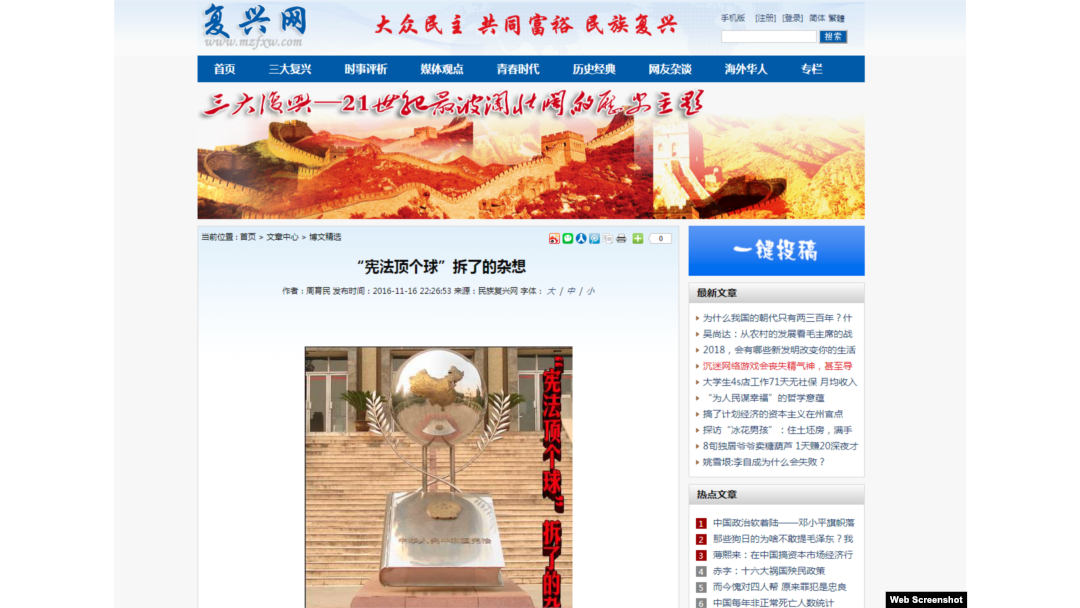 西北政法大学图书馆前:一本书《宪法》上面一个地球。寓意:宪法顶个球(周育民博客)