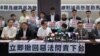 2019年6月10日凌晨，香港民阵举行记者会说明下一步行动意向（美国之音记者申华拍摄）