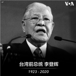 資料照：台灣前總統李登輝